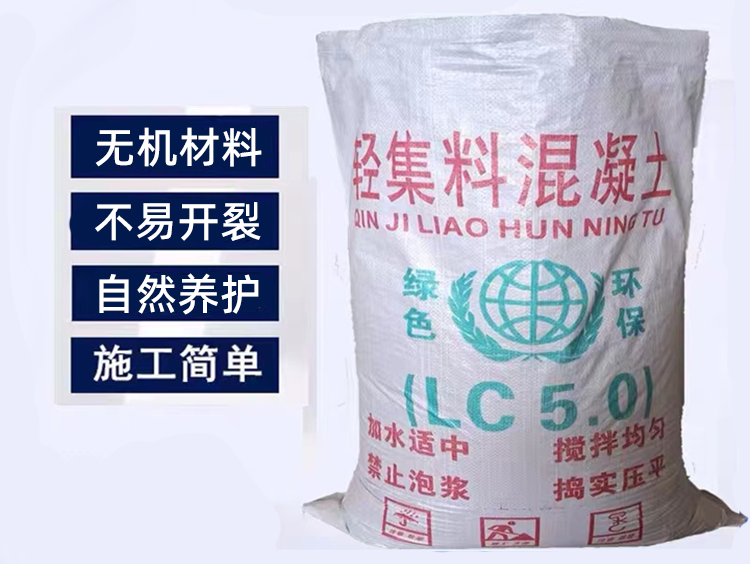 輕集料混凝土LC5.0
